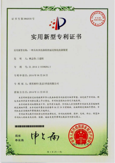 具有多洗滌段的延遲焦化洗滌專利